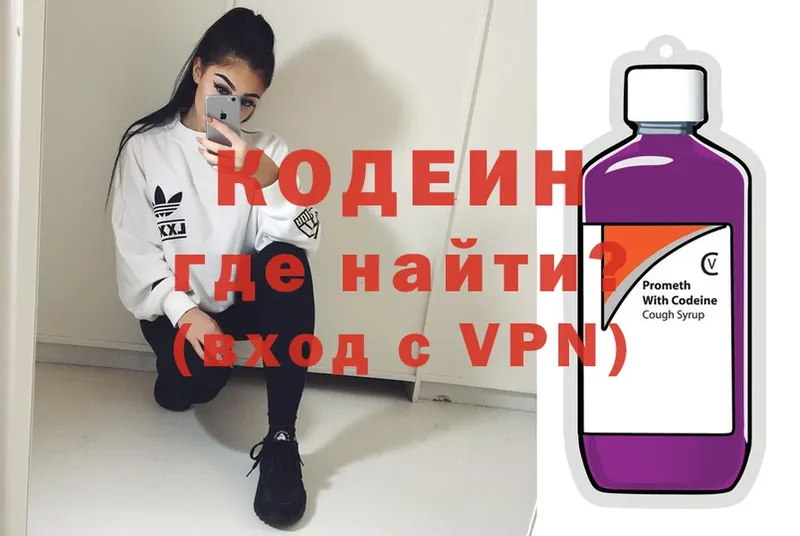 Кодеин напиток Lean (лин)  купить наркотик  OMG как войти  Грязи 