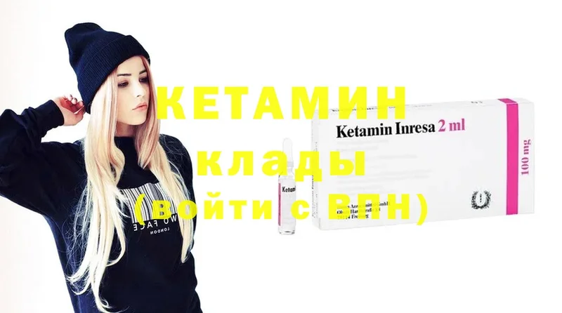 Кетамин ketamine  Грязи 