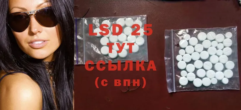 Лсд 25 экстази ecstasy  Грязи 